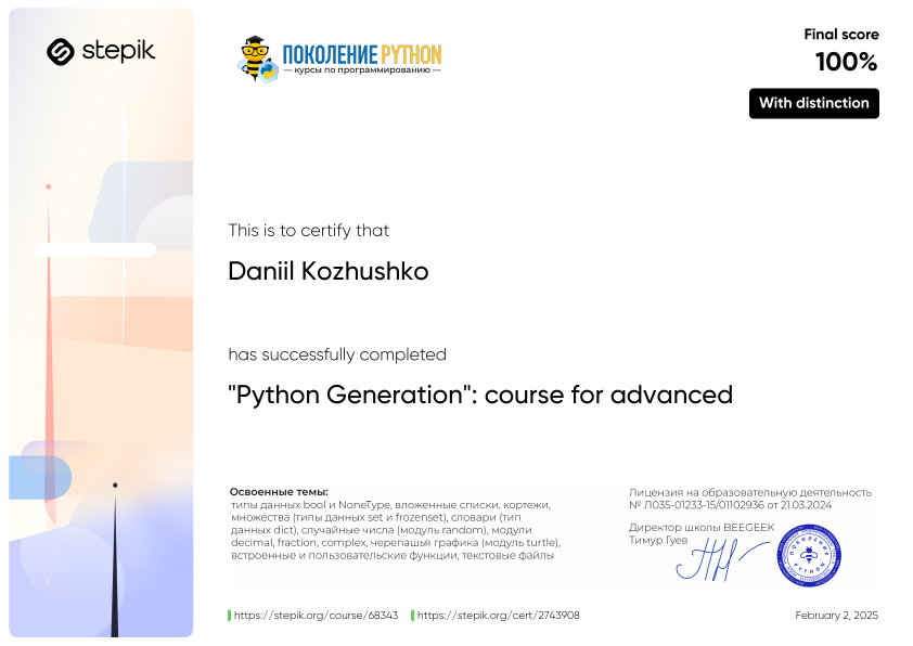certificate-2