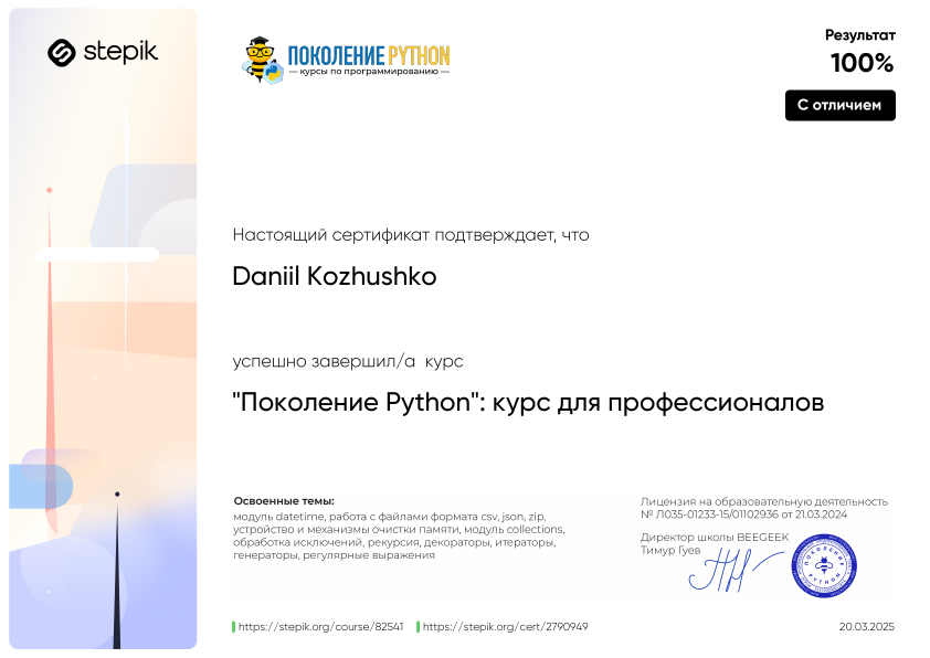 certificate-4